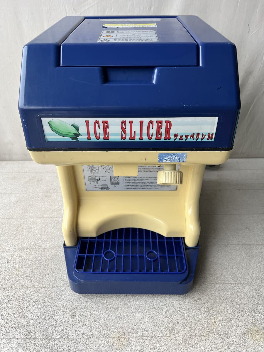 アイススライサー　JCM-IS-TO　電動かき氷器　140サイズ