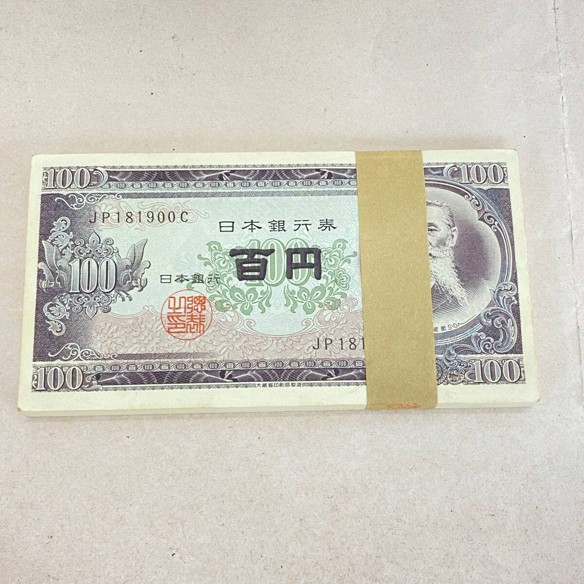 『⑦M6』古紙幣　帯付き　100円札　総額面￥10.000-　JP181801C-JP181900C　板垣退助　新券　ピン札　日本銀行券　コレクターズ品　現状品