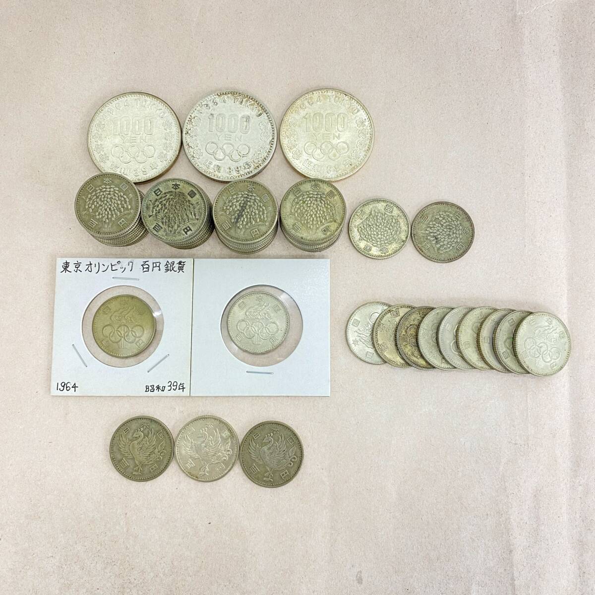 『KR1』銀貨　総額面￥8.600-　東京オリンピック1000円ｘ3/旧100円ｘ56（稲穂ｘ42/オリンピックｘ11/鳳凰ｘ3）記念硬貨　古銭　現状品