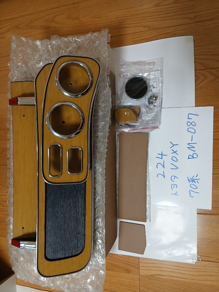 TOYOTAトヨタヴォクシーボクシーVOXYインテリアテーブル 木目調 茶木目 フロントテーブル70系