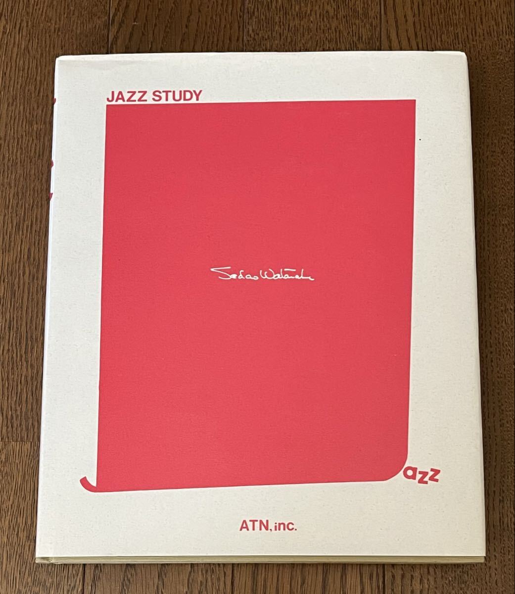【美品】渡辺貞夫著　ジャズスタディ★1991年第3版