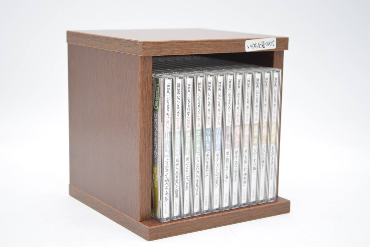 【美品】【動作品】 講話集 いのちを見つめて 全12巻 CD ユーキャン 箱付
