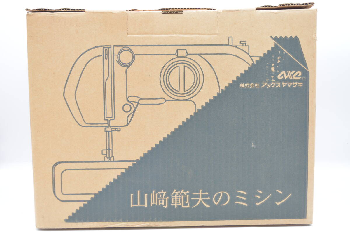【未使用】 アックス ヤマザキ AG-002 75 山崎範夫のミシン 電子ミシン 裁縫 手芸 