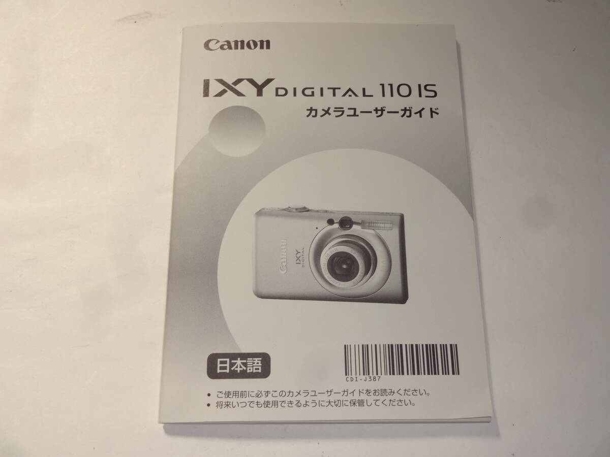 【美品】Canon IXY DIGITAL 110 IS カメラユーザーガイド 説明書 9021【送料無料】