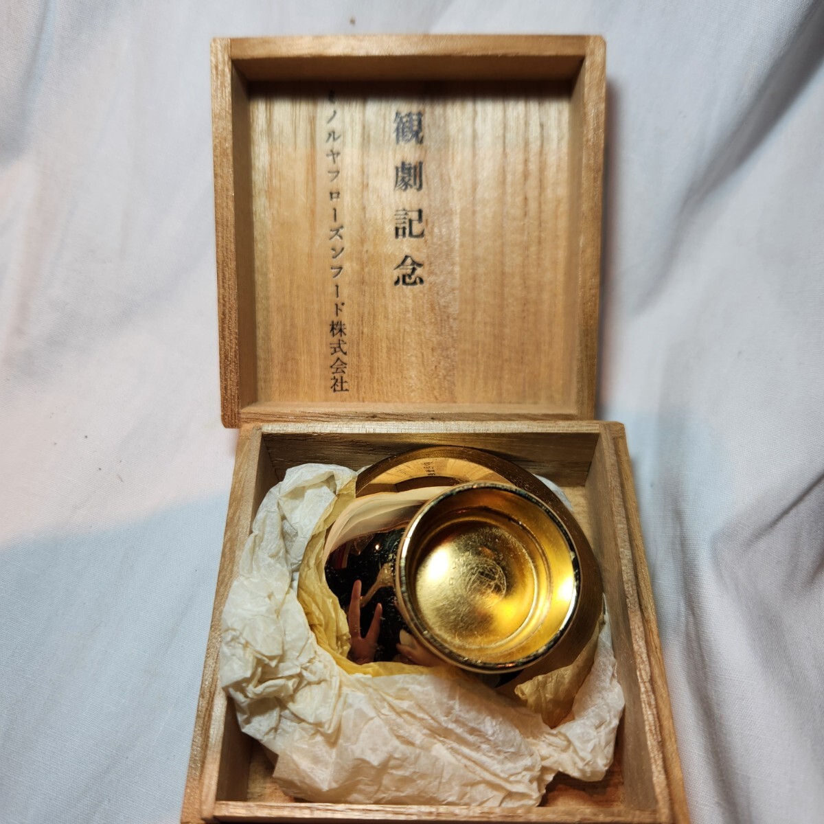 298【24K GP】ミノルヤ フローズンフード株式会社 記念 金杯 ゴールドカップ 金メッキ 企業記念品 約58g