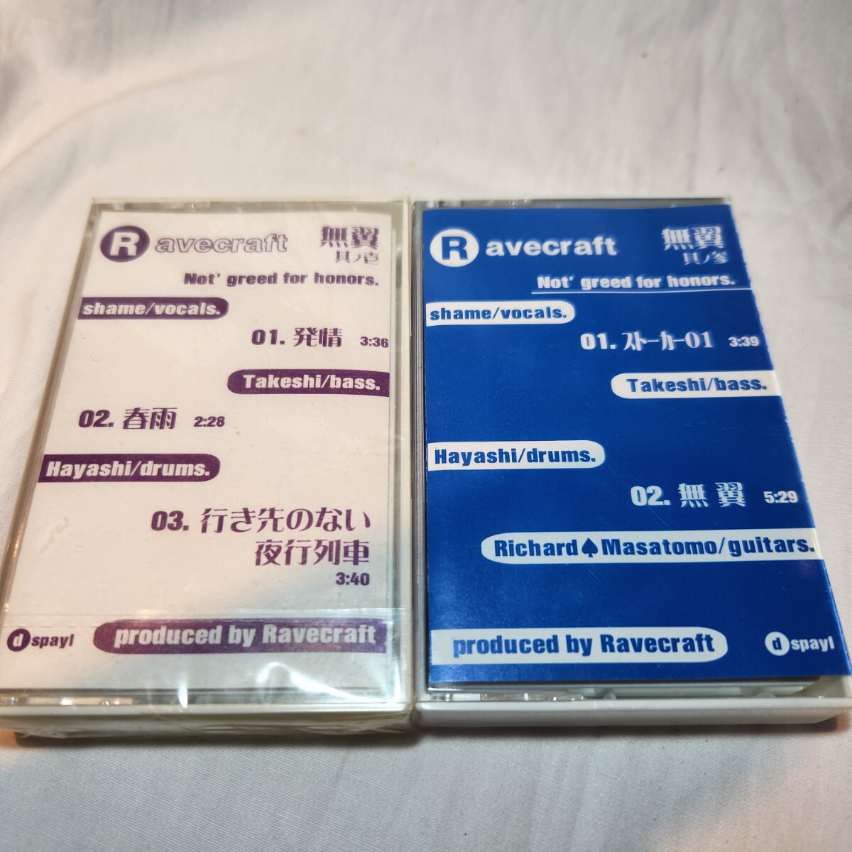 305【希少】Ravecraft 無翼 其ノ壱・其ノ参 2本セット 1999年 デモテープ ヴィジュアル系 V系 未開封あり
