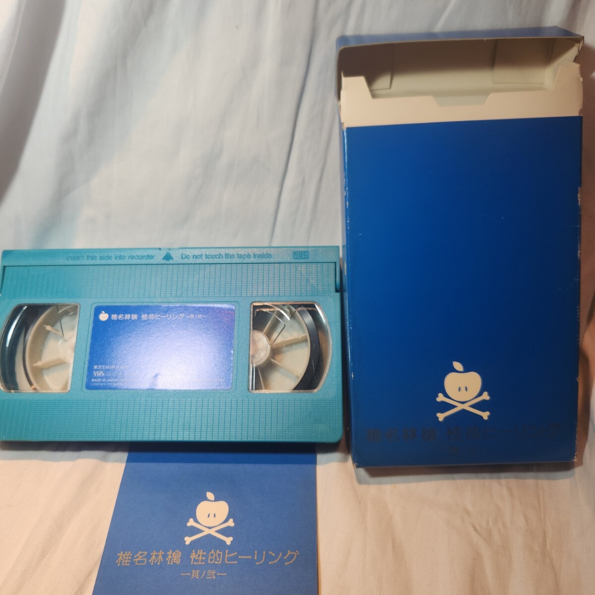 346【タイトル】【VHS】椎名林檎 性的ヒーリング―其ノ弐― ビデオテープ 中古 動作未確認 ケース傷みあり