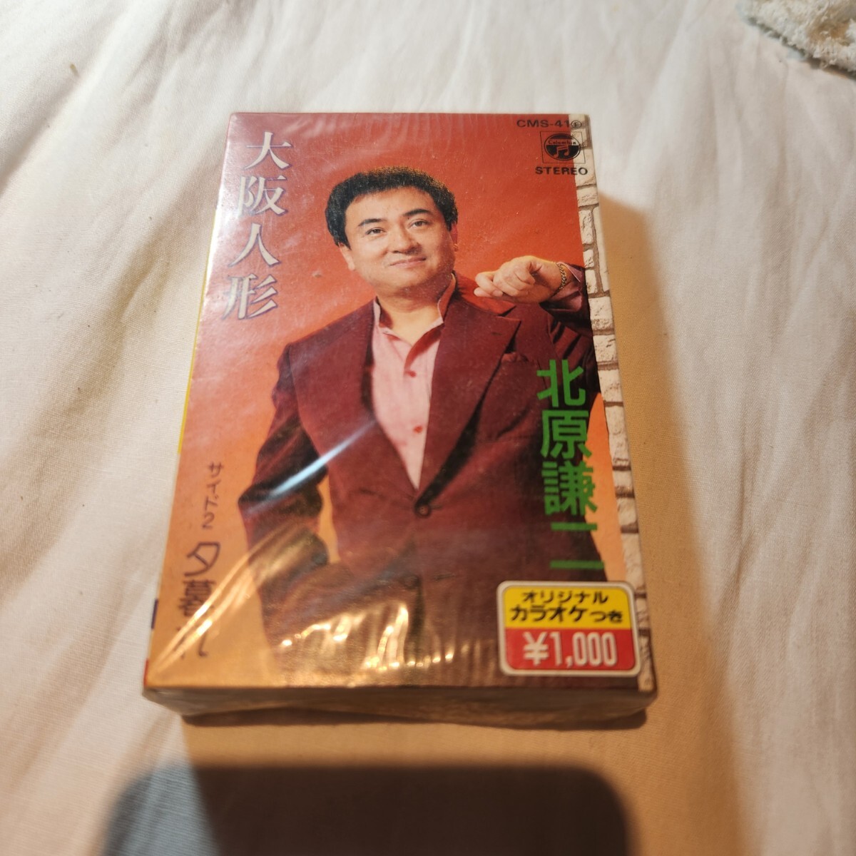 227 北原謙二「大阪人形」シングルカセット 未開封 昭和歌謡