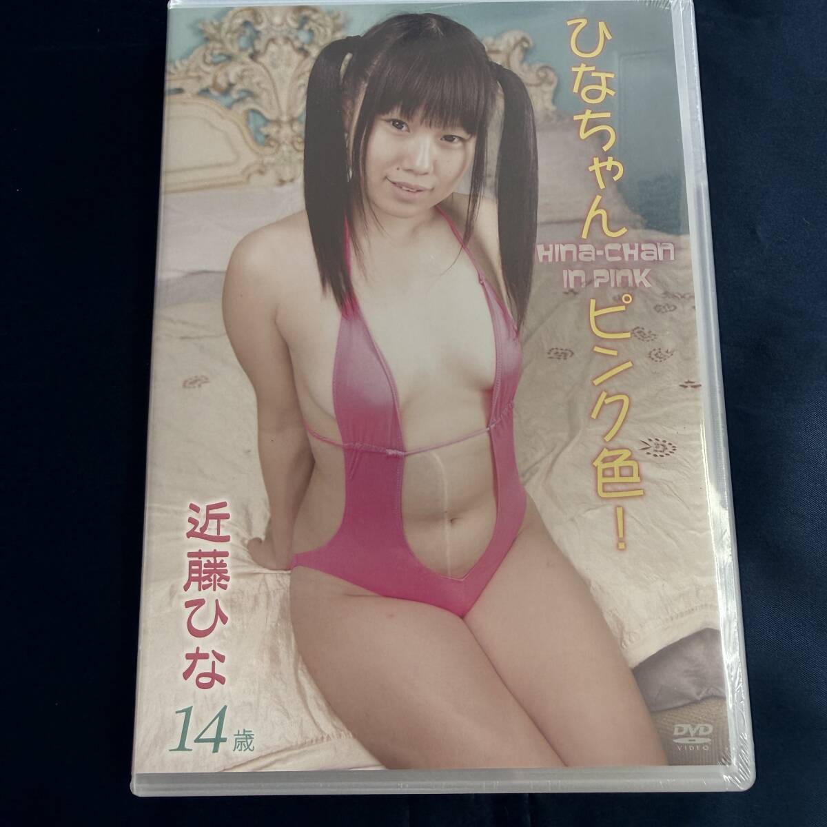 【イメージDVD】 近藤ひな ひなちゃんピンク色 / ZG 正規品 極美品 アイドル イメージ