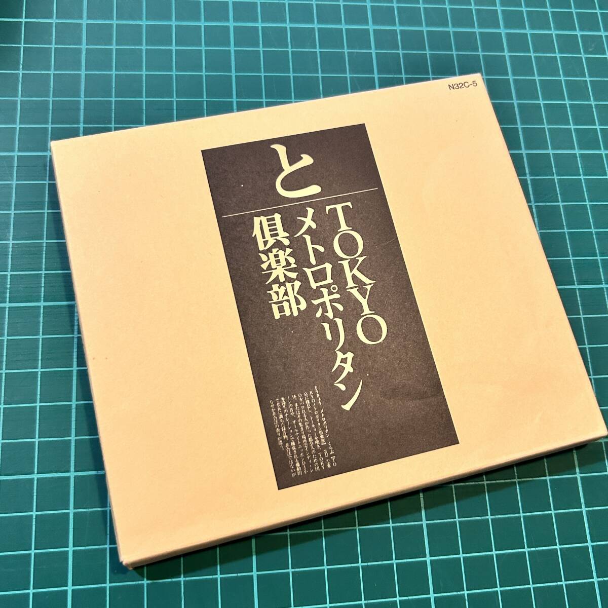 即決 送料込 外袋&角丸帯付廃盤 TOKYOメトロポリタン倶楽部 きどりっこ THE GOD BELL'S BEARDSLEY(ビアズリー) JETZT NECアベニュー