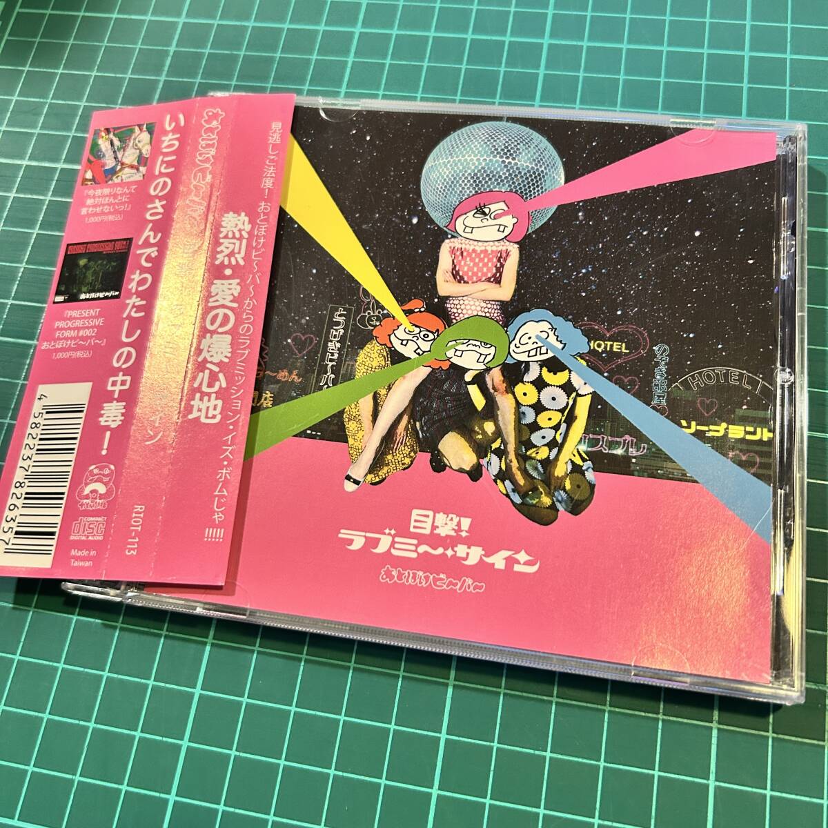即決 送料込 おとぼけビ～バ～(Otoboke Beaver) 帯付 目撃! ラブミ～・サイン 2013年作 RIOT-113 廃盤CD