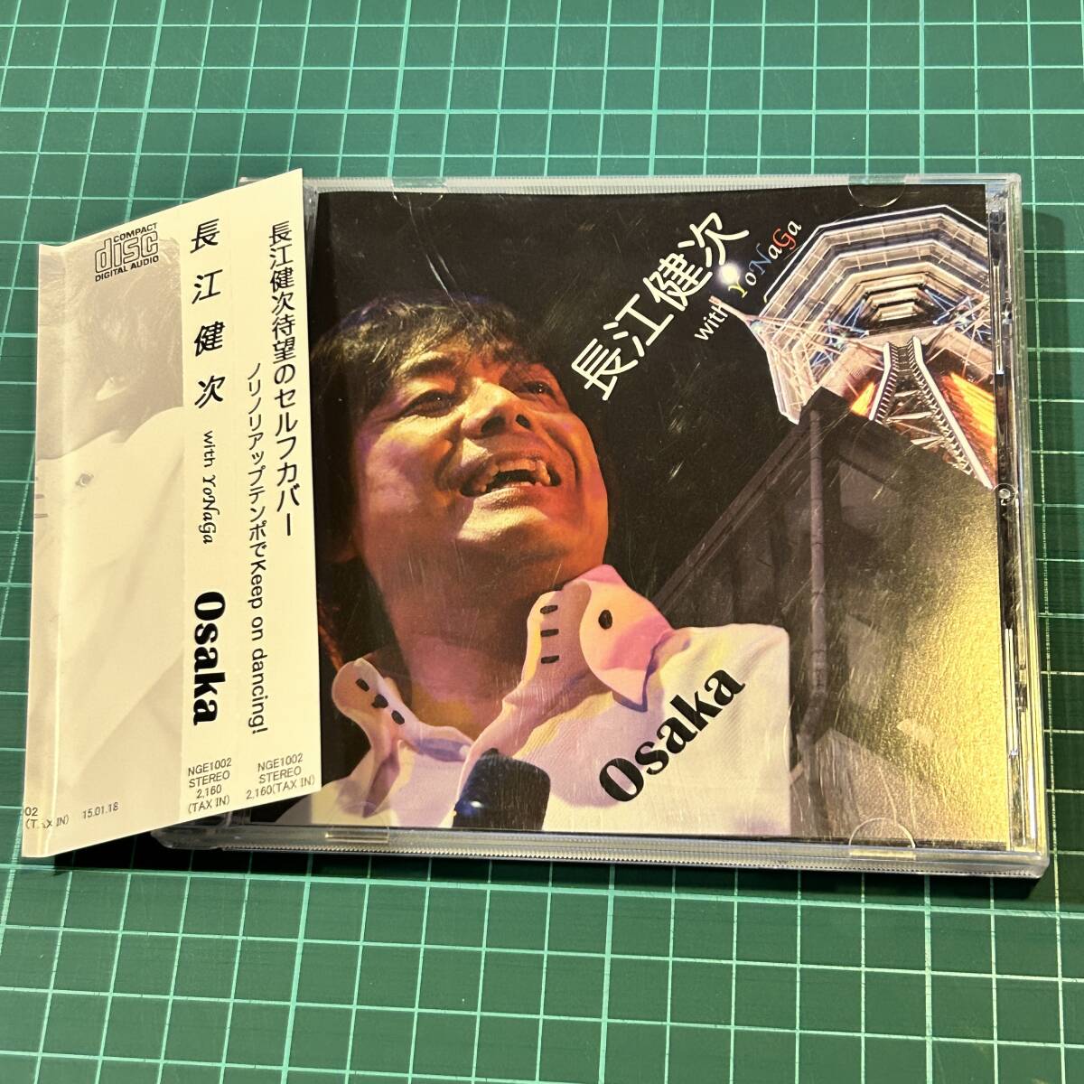 即決 送料込 長江健次 with Yonaga Osaka サイン付 イモ欽トリオ 久保田洋司(THE東南西北) 湯川れい子 鈴木キサブロー 伊藤銀次 売野雅勇