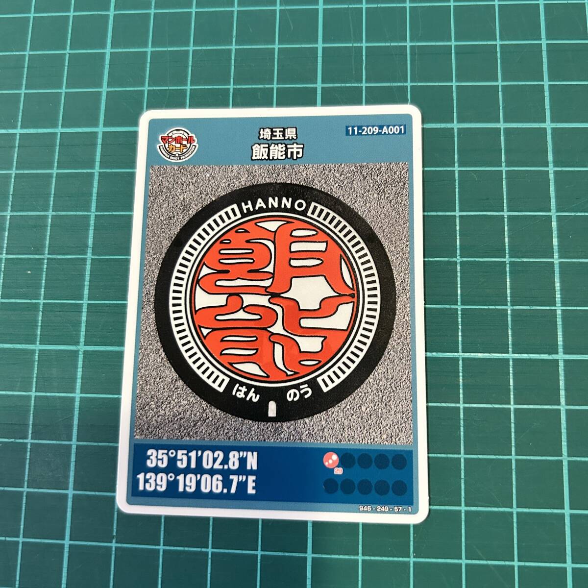 即決 送料込 マンホールカード 埼玉県飯能市 初期ロット 2307-00-001 11-209-A001 (一社)奥むさし飯能観光協会事務局