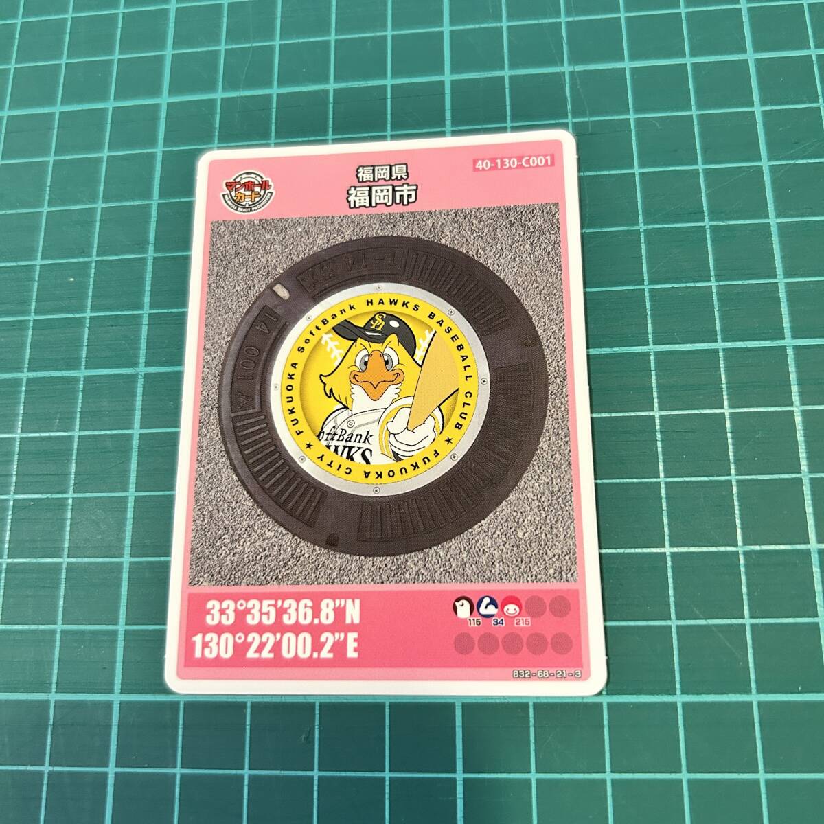 即決 送料込 マンホールカード 福岡県福岡市 ※旧デザイン 初期ロット 2201-00-001 40-130-C001 福岡市情報プラザ