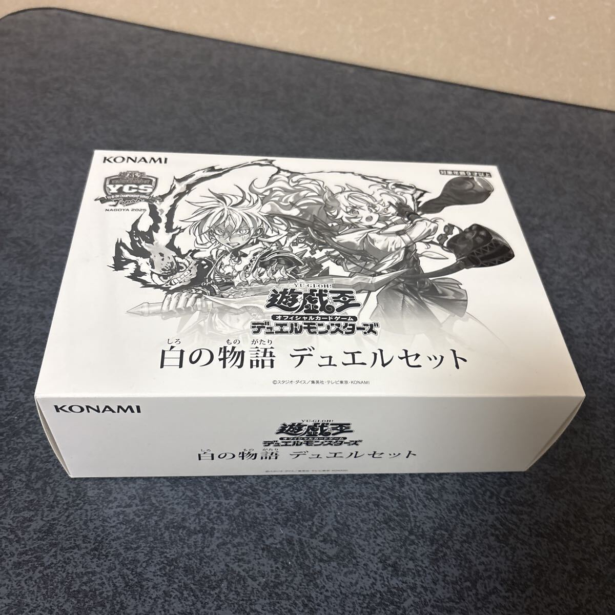 遊戯王 白の物語 デュエルセット　未開封