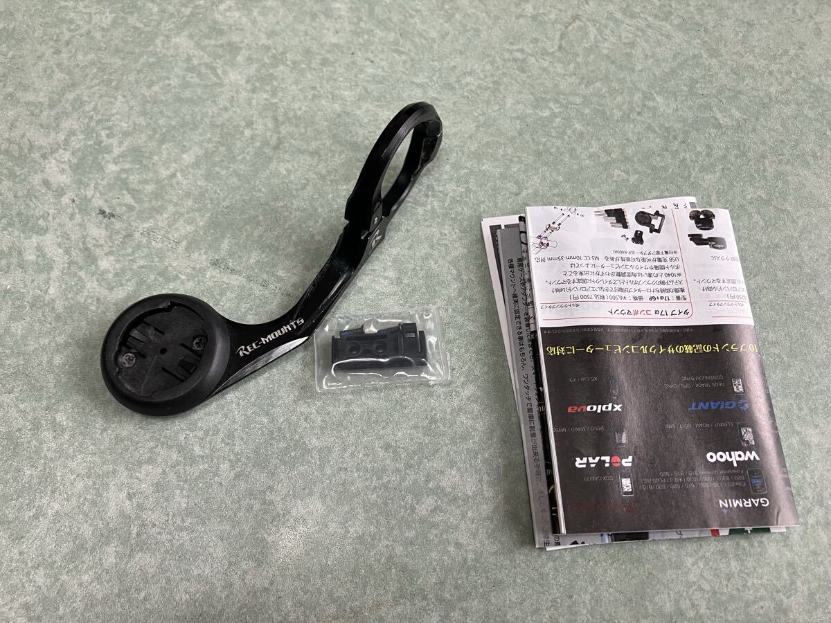 レックマウント　ガーミン レース マウント ロング片持ちタイプ　GM-RACE-XL 中古品　送料込