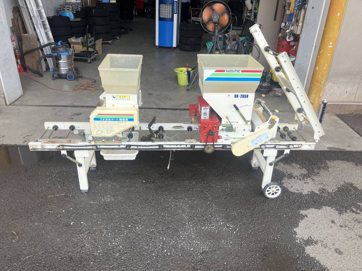 【長野市発★引取限定②】スズテック/SUZUTEC うすまきオート播種機 型式:HK-205B 動作OK!! キャスター付!! 格安☆売切