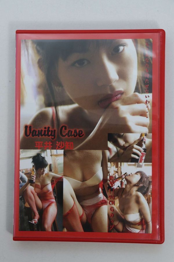 ■ＤＶＤ■Ｖａｎｉｔｙ　ｃａｓｅ■平井沙知■中古■