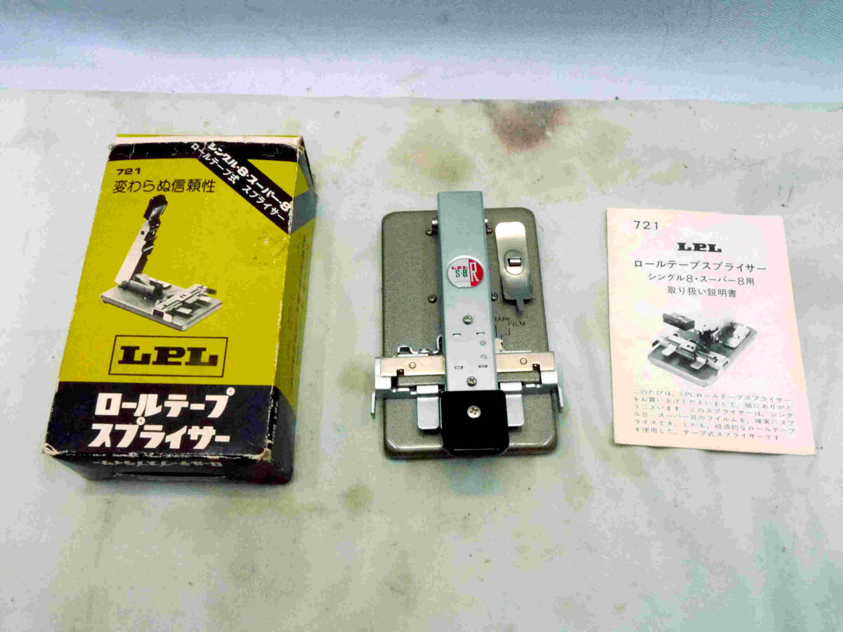 ８ミリフィルムの補修に必需品！シングル８スーパー８用 元箱入り【ＬＰＬロールテープ　スプライサー】使用確認！テープは装填済み