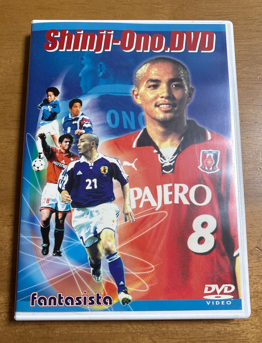 セル版 DVD 小野伸二 SHINJI ONO DVD NFC-50 日活 FANTASISTA ケーススレ 浦和レッズ 日本代表 フェイエノールト オランダ代表