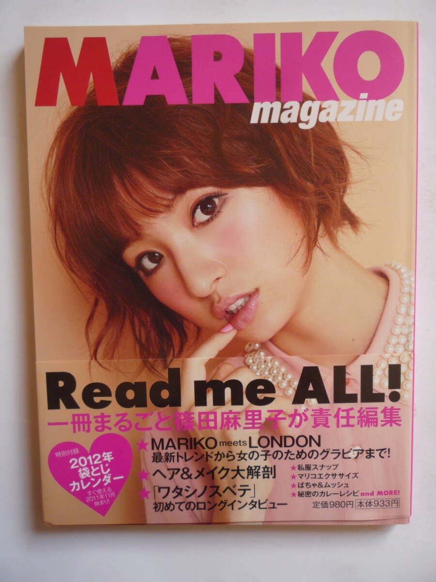 MARIKOM　agazine　　一冊まるごと篠田麻里子が責任編集