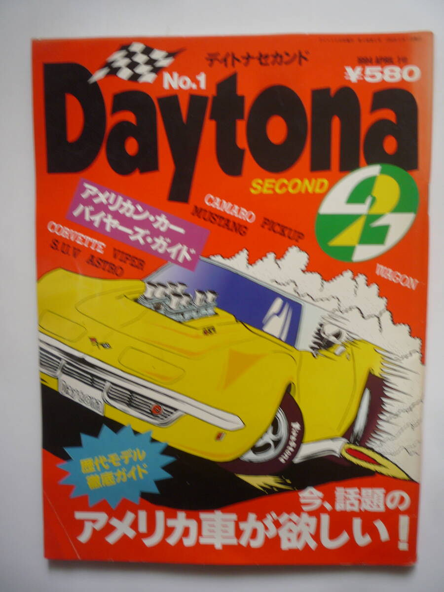 デイトナ　NO.１　１９９４年１月号