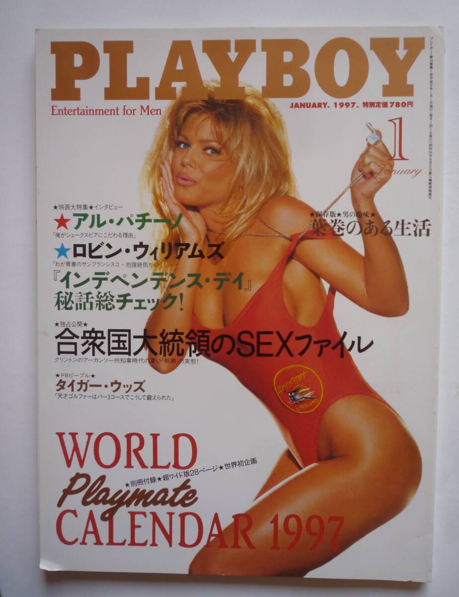 PLAY　BOY　　１９９７年１月号
