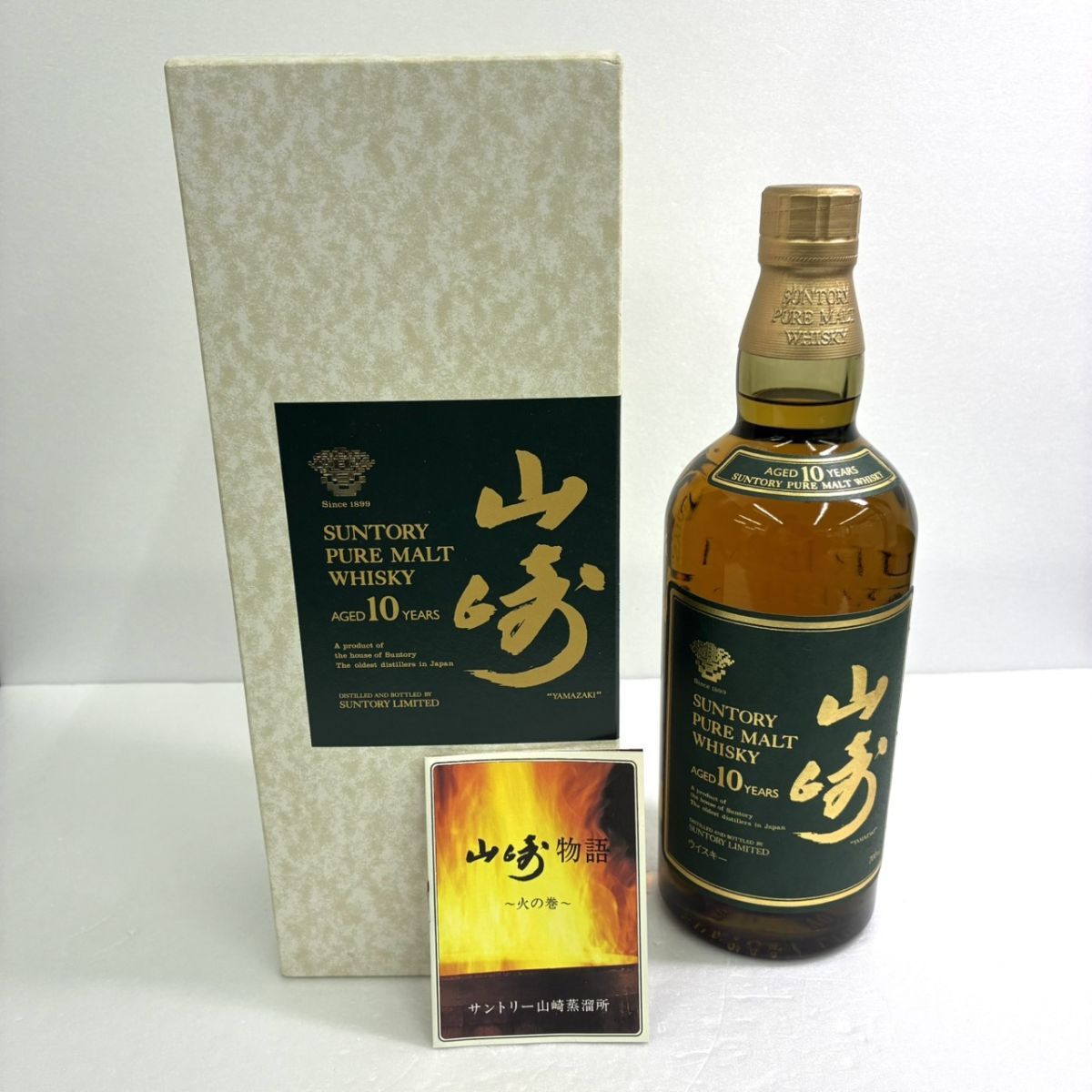S066-G25-688 【未開栓】 SUNTORY サントリー 山崎 10年 グリーンラベル ピュアモルトウイスキー 40% 700ml 箱付き DA