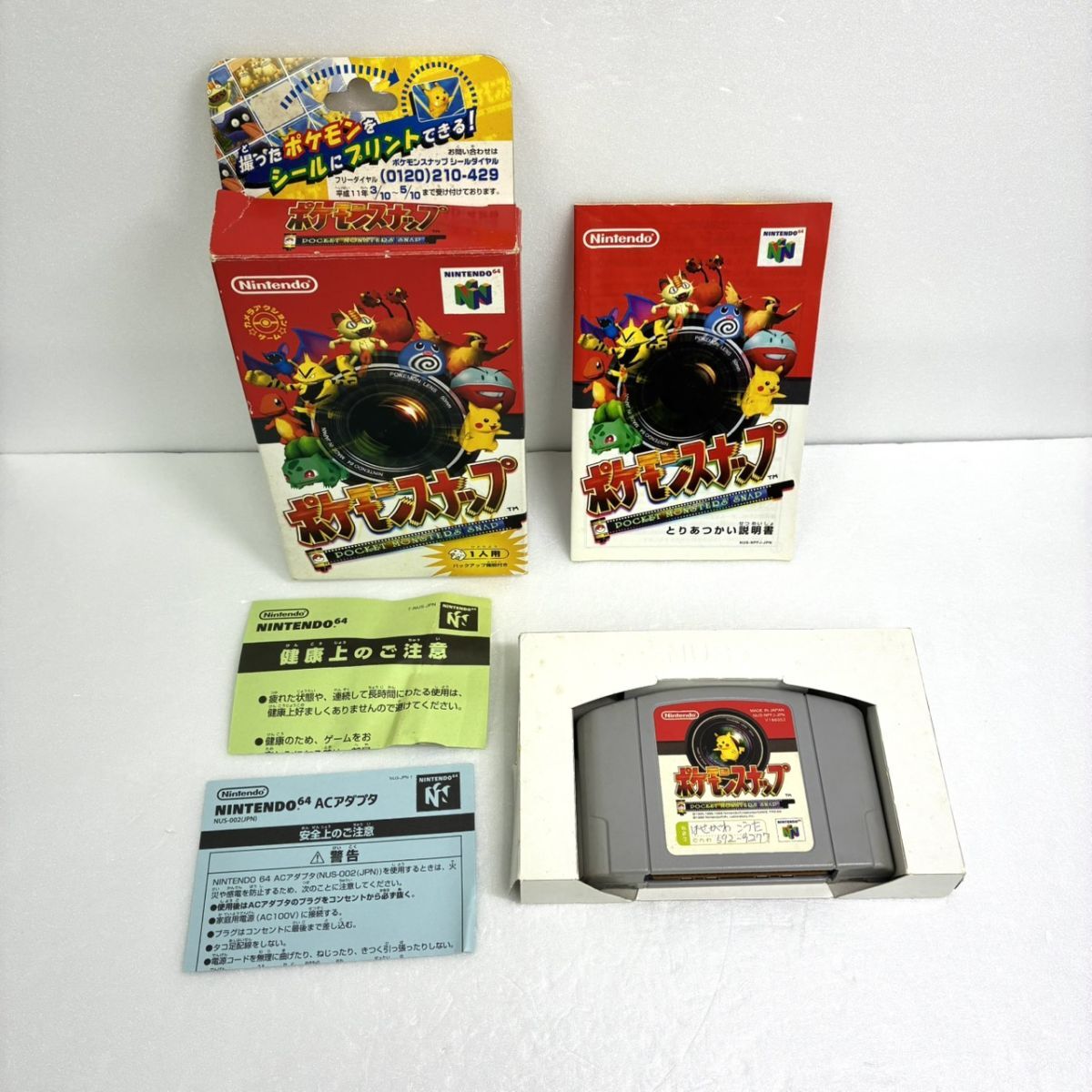 S002-W24-319 ◎ 任天堂 Nintendo 64 ポケモンスナップ ゲームソフト 取扱説明書 箱付き DA
