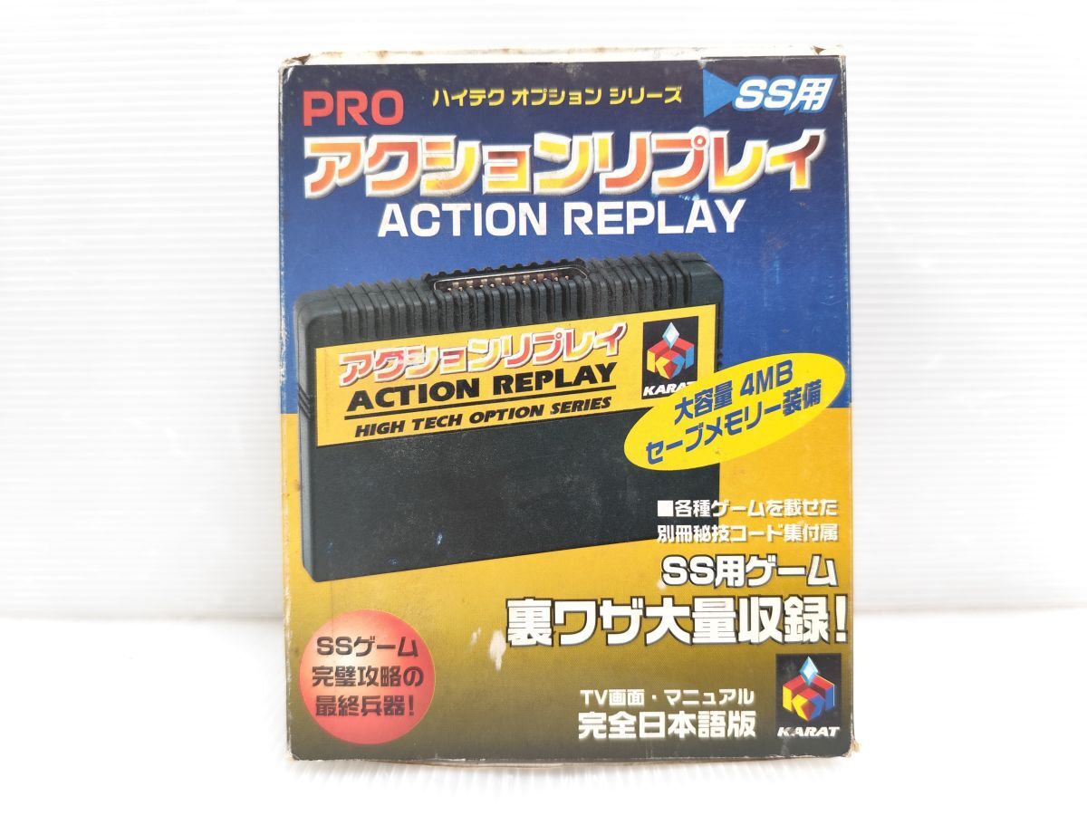 SS/セガサターン用 【箱 説明書 コード集のみ　カセット欠品】プロアクションリプレイ　カラット　 現状出品