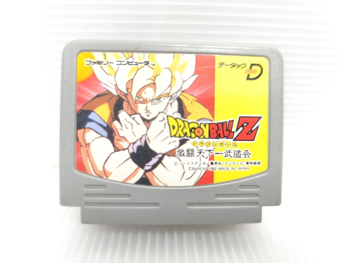 ファミコン　データック　ドラゴンボールZ　激闘天下一武道会　ニンテンドー Nintendo ソフト 起動未確認