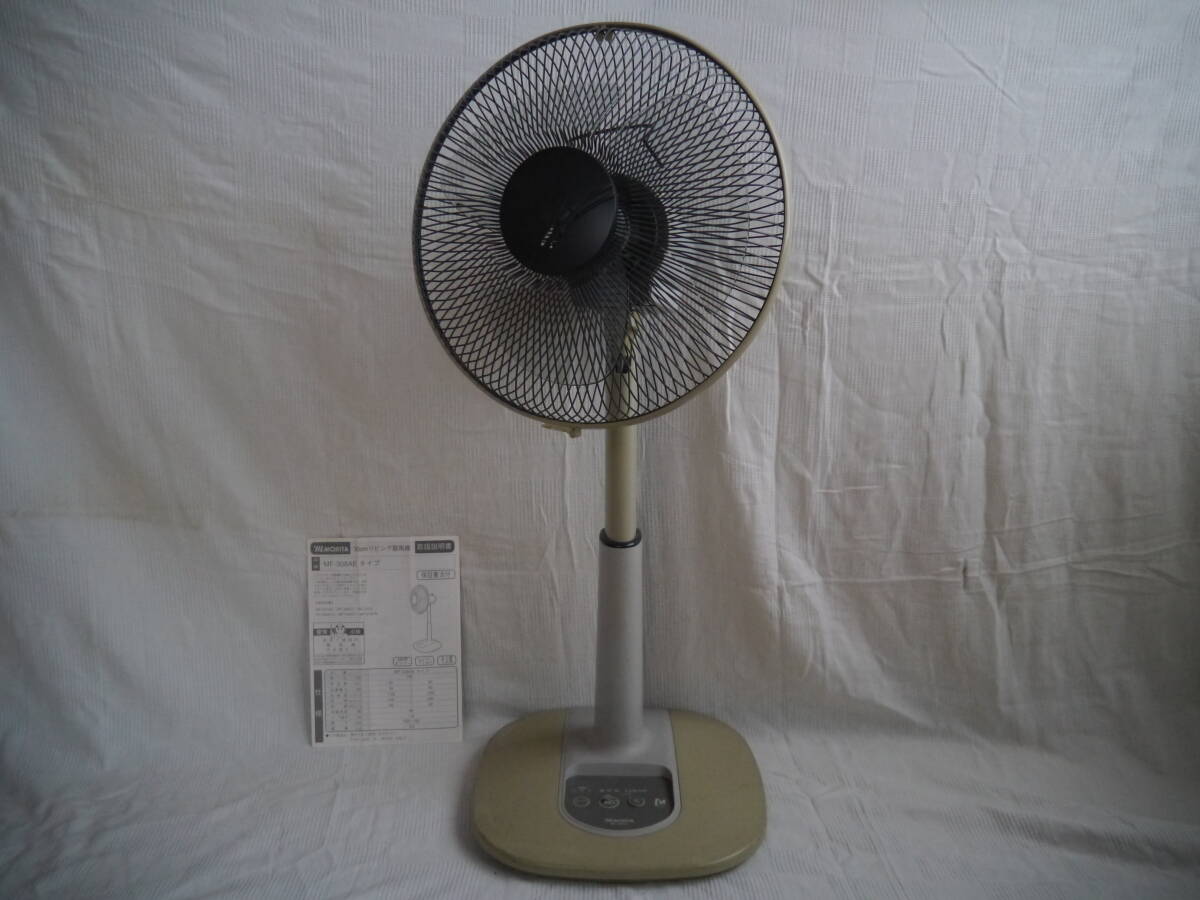 【中古】森田電工[MORITA] 30センチリビング扇風機 3枚羽根 MF-308AET 取説有り 1999(H11)年製 平成レトロ