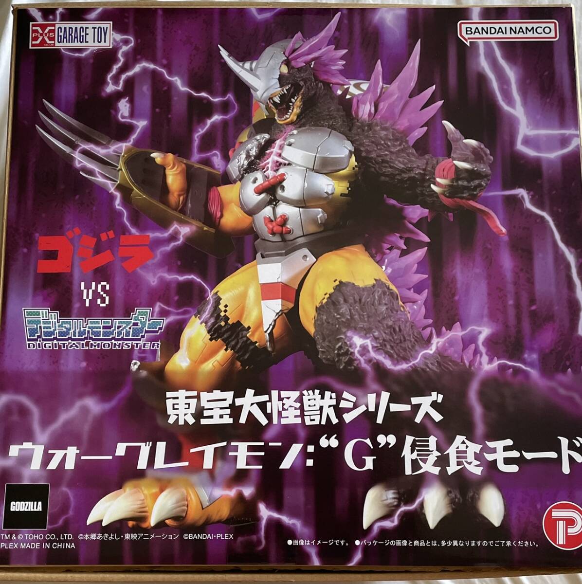 エクスプラス　東宝大怪獣シリーズ　ゴジラ70周年記念版 「ウォーグレイモン G浸食モード」 少年リック品
