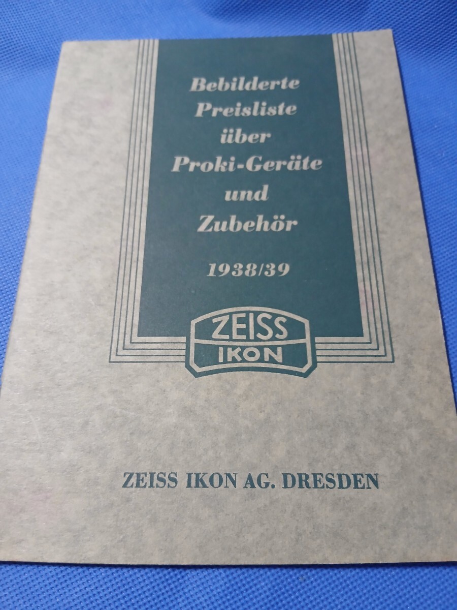 ZEISS カールツァイス 学校、ホームシアター向け映写機器カタログ、価格表 1938刊