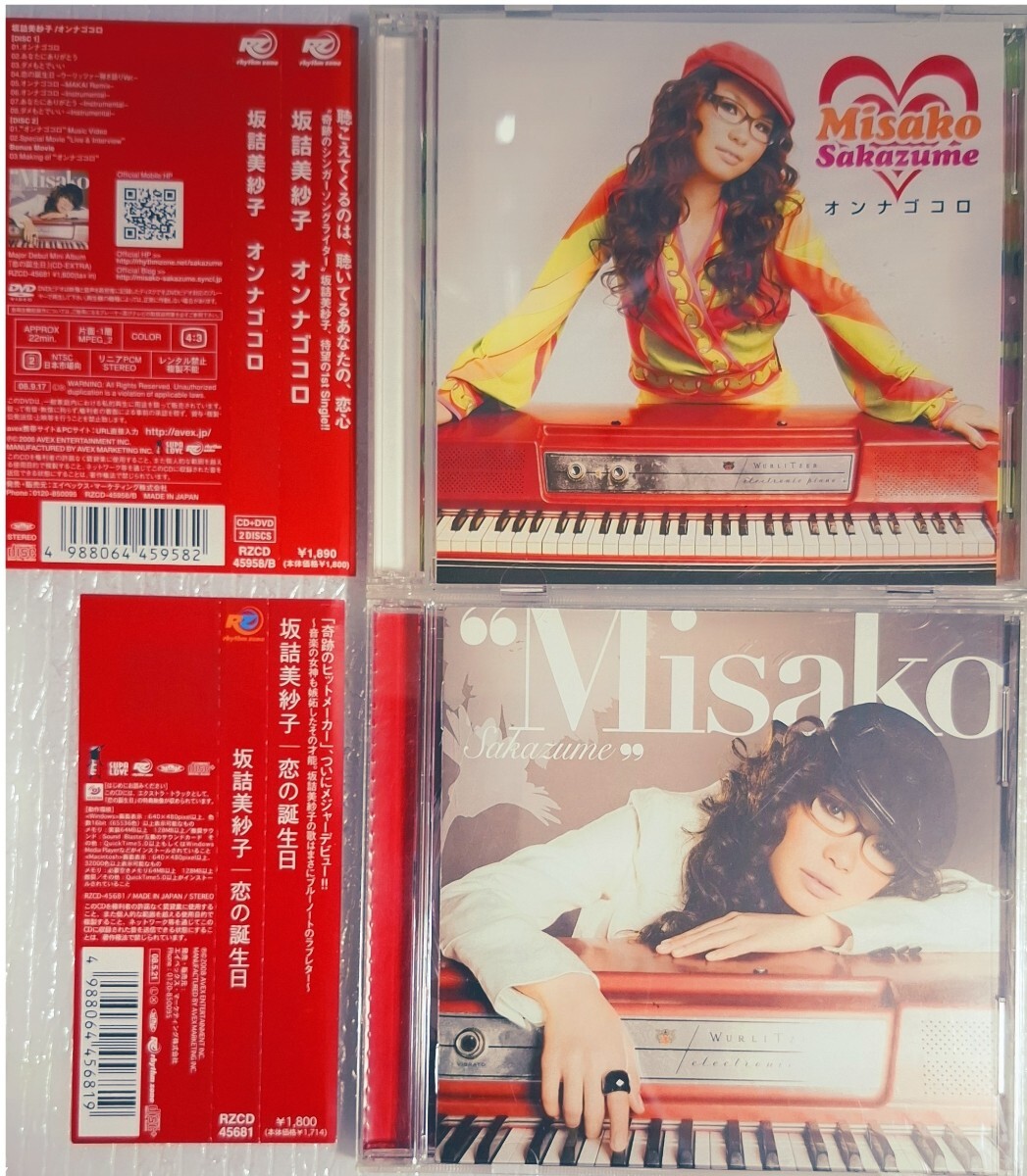坂詰美紗子 CD 2枚セット オンナゴコロ 恋の誕生日 帯付き