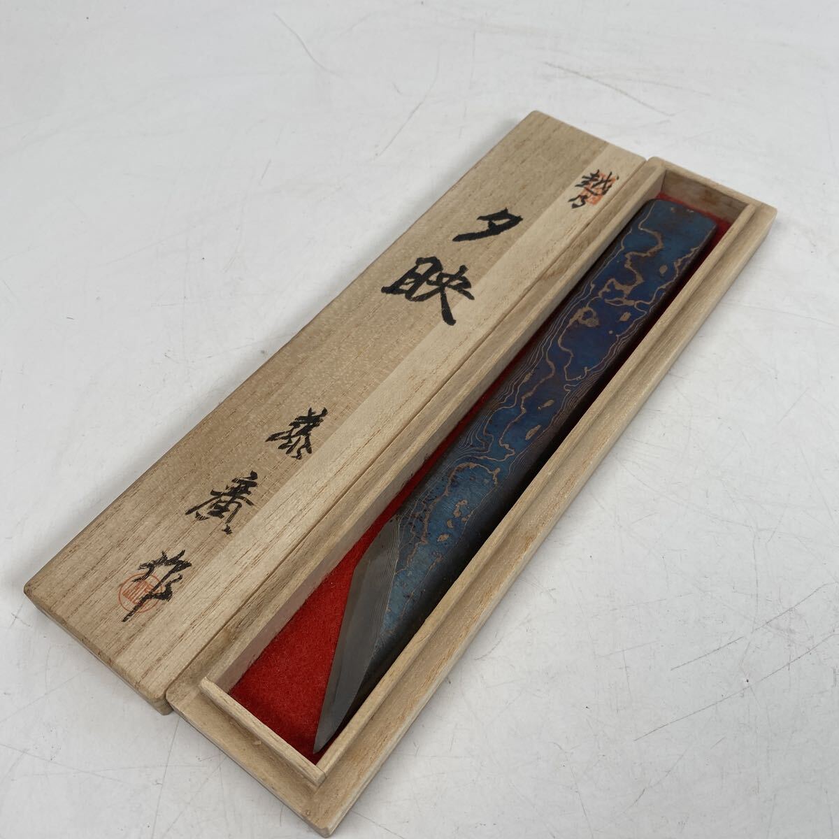 越乃　夕映　藤廣　小刀　大工道具　ノミ　のみ　作家　在銘　共箱　切出し　ハイス　骨董品　古美術品　全長20.8cm【83】