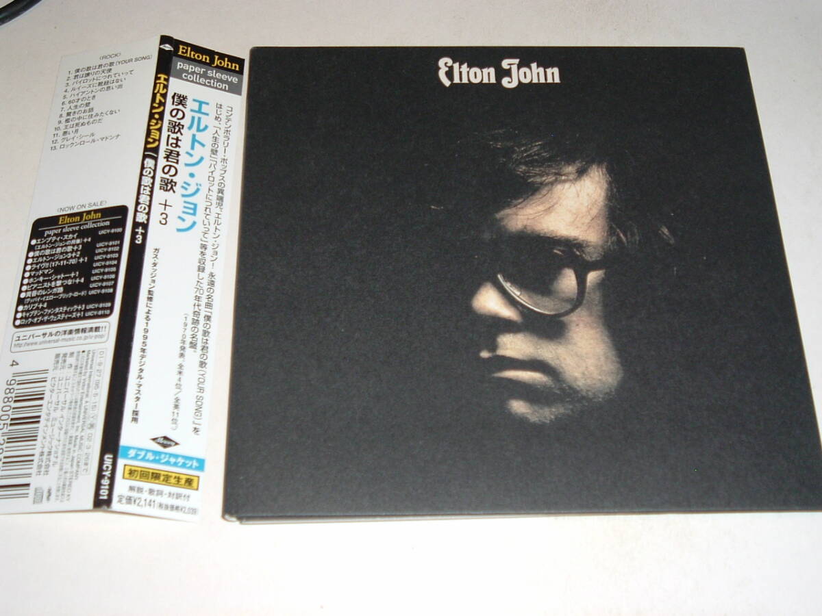 紙ジャケ帯付★エルトン・ジョン★ELTON JOHN/ST★僕の歌は君の歌+3★70年★Wジャケエンボス加工★リマスター★UICY-9101