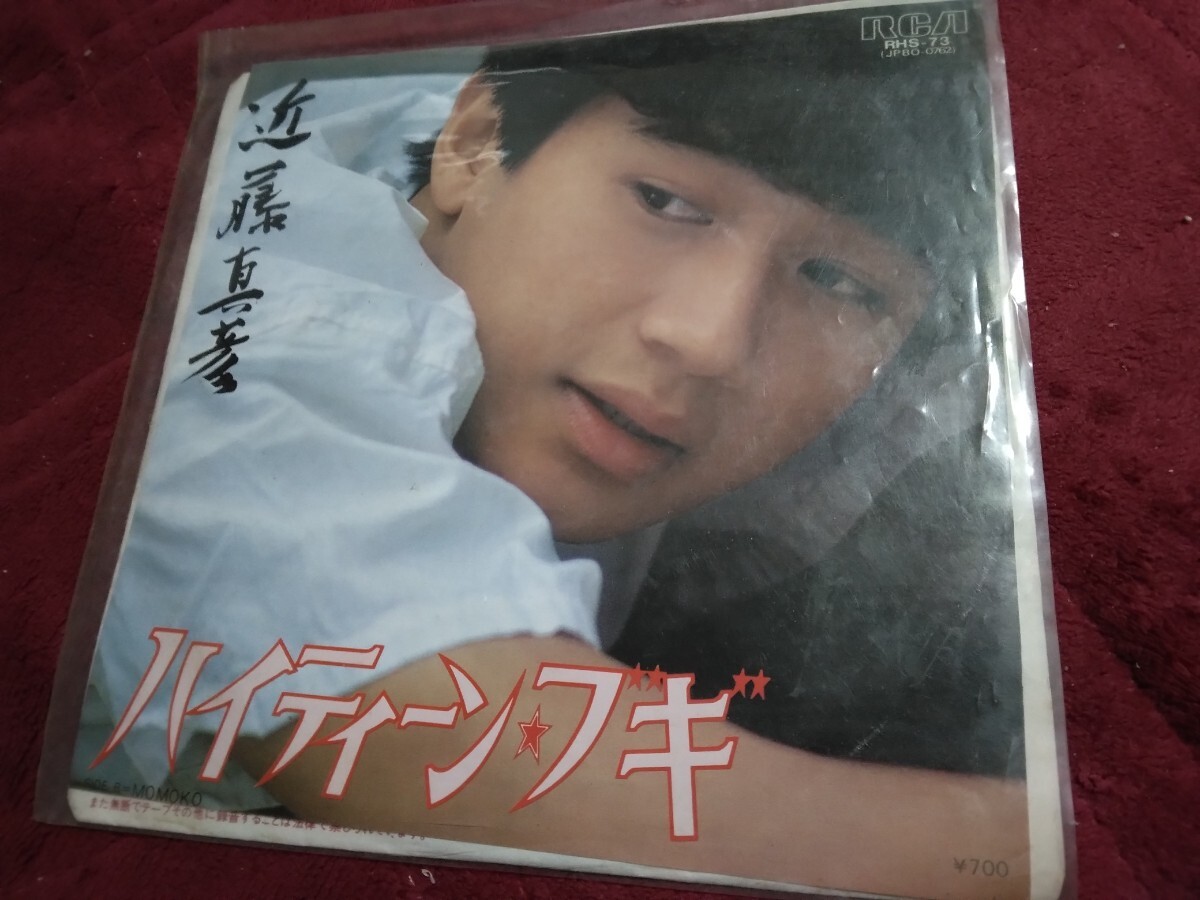 近藤真彦 ハイティーン ブギ 山下達郎 山下達郎作編曲 レコード EPレコード
