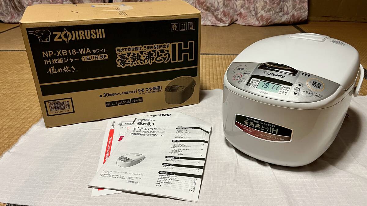 ★動作良好★zojirushi 象印 豪熱沸騰IH 炊飯ジャー np-xb18 1.8L 1升炊き★2023年製★