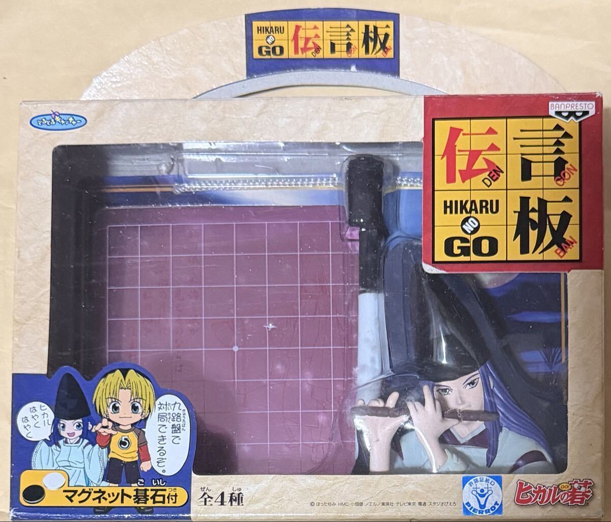 ヒカルの碁 伝言板 マグネット碁石付 バンプレスト