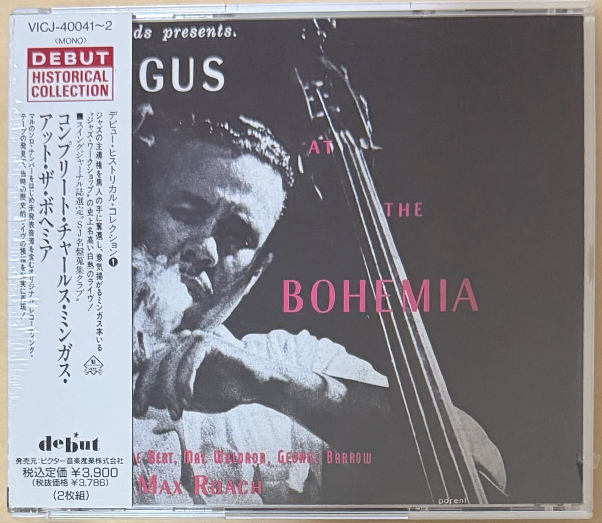 コンプリート・チャールス・ミンガス・アット・ザ・ボヘミア VICJ-40041~2 2枚組CD 2CD Charles Mingus Live At The Bohemia
