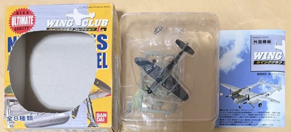 バンダイ ウイングクラブコレクションL 1/144 メッサーシュミット Bf109G-6