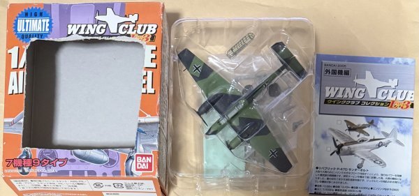 バンダイ ウイングクラブコレクションL パート3 1/144 メッサーシュミット Bf110（グリーン）