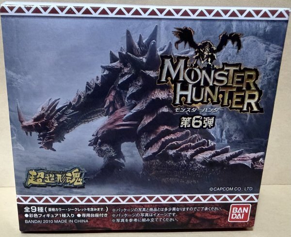 超造形魂 モンスターハンター 第6弾 彩色フィギュア クルペッコ