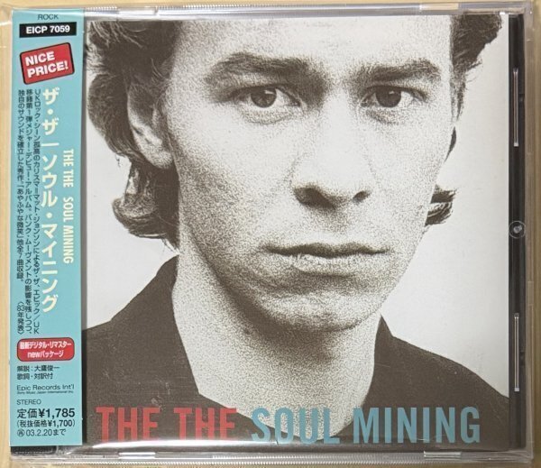 The The Soul Mining ザ・ザ ソウル・マイニング 魂の彫刻 デジタル・リマスター EICP-7059 Matt Johnson
