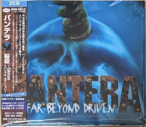 Pantera FAR BEYOND DRIVEN BOOTLEG LIVE FROM DONINGTON ’94 WPCR-15641/2 パンテラ 脳殺 20周年記念スペシャル・エディション 2枚組CD