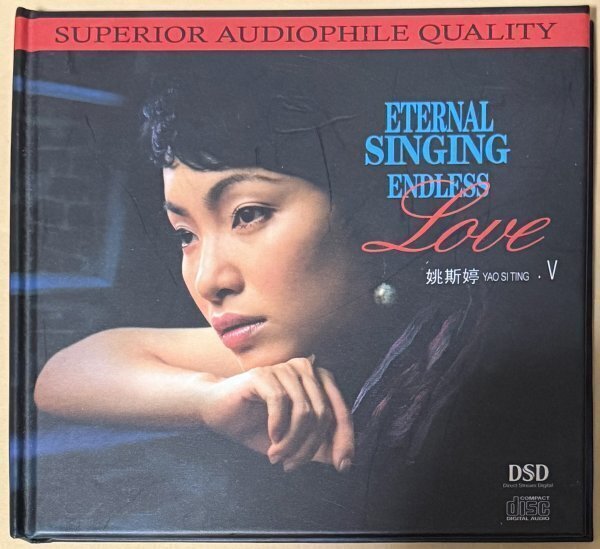 姚斯 YAO SI TING Eternal singing Endless Love Ⅴ DSD Direct Stream Digital SUPERIOR AUDIOPHILE QUALITY