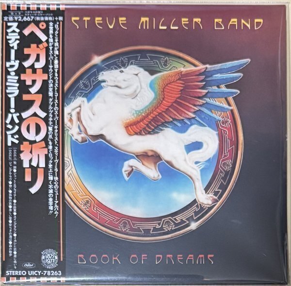 Steve Miller Band Book Of Dreams 紙ジャケ UICY-78263 スティーヴ・ミラー・バンド ペガサスの祈り SHM-CD紙ジャケット仕様限定盤