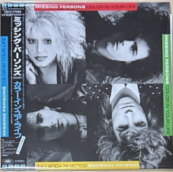 Missing Persons Color In Your Life 紙ジャケ UICY-77295 ミッシング・パーソンズ カラー・イン・ユア・ライフ+2 SHM-CD紙ジャケット仕様