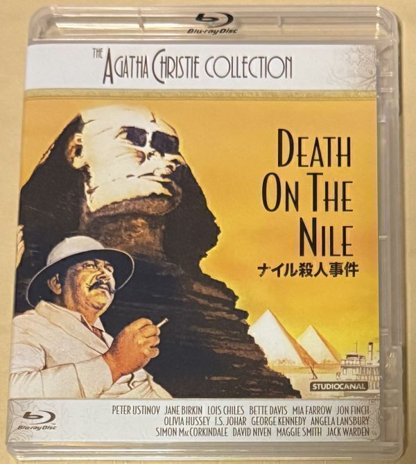 ナイル殺人事件 1978年版 ブルーレイ ジョン・ギラーミン ピーター・ユスティノフ ジェーン・バーキン ロイス・チャイルズ